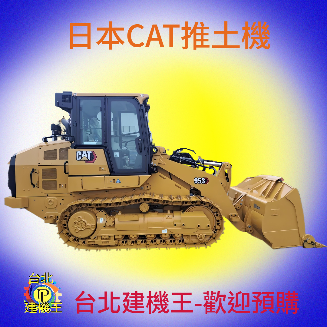 日本 CAT 震動壓路機