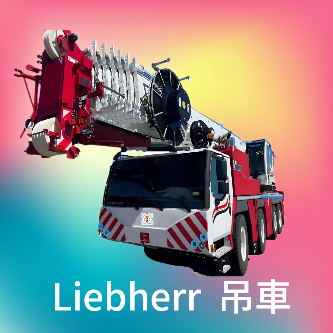 Liebherr