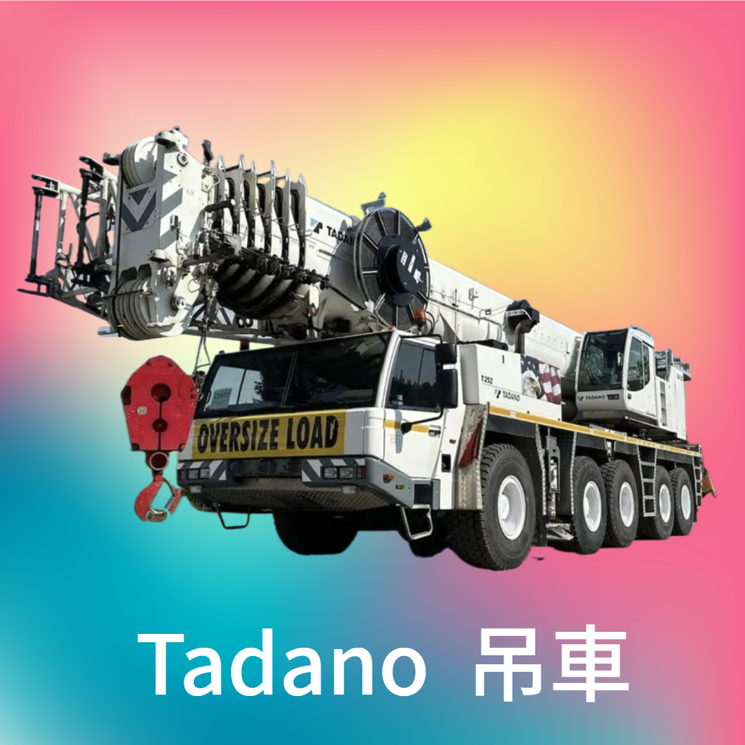 Tadano
